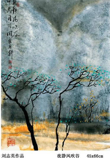 刘志英的笔墨世界：意由境出 自然天成